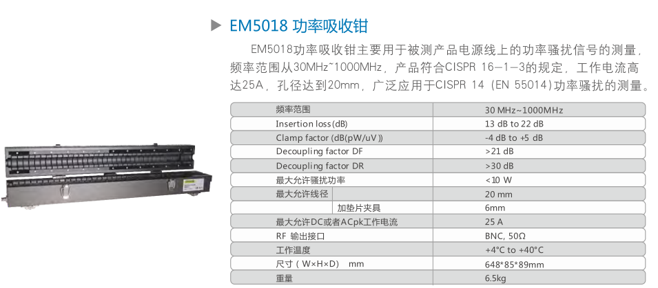 功率骚扰测试方案(图2)